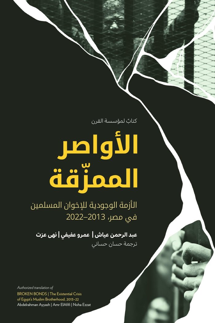 الطبعة العربية